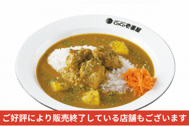 ケララチキンスパイスカレー
