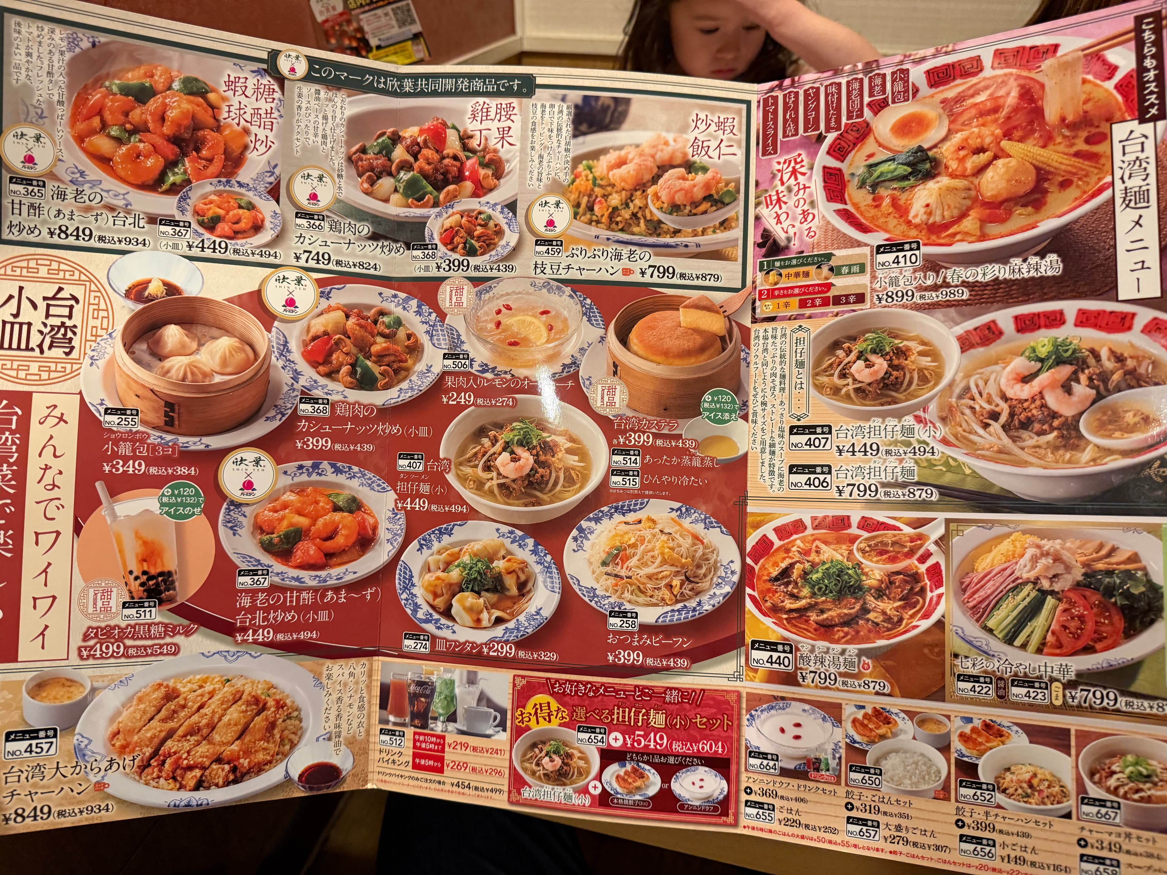 Taiwanese Food Menu