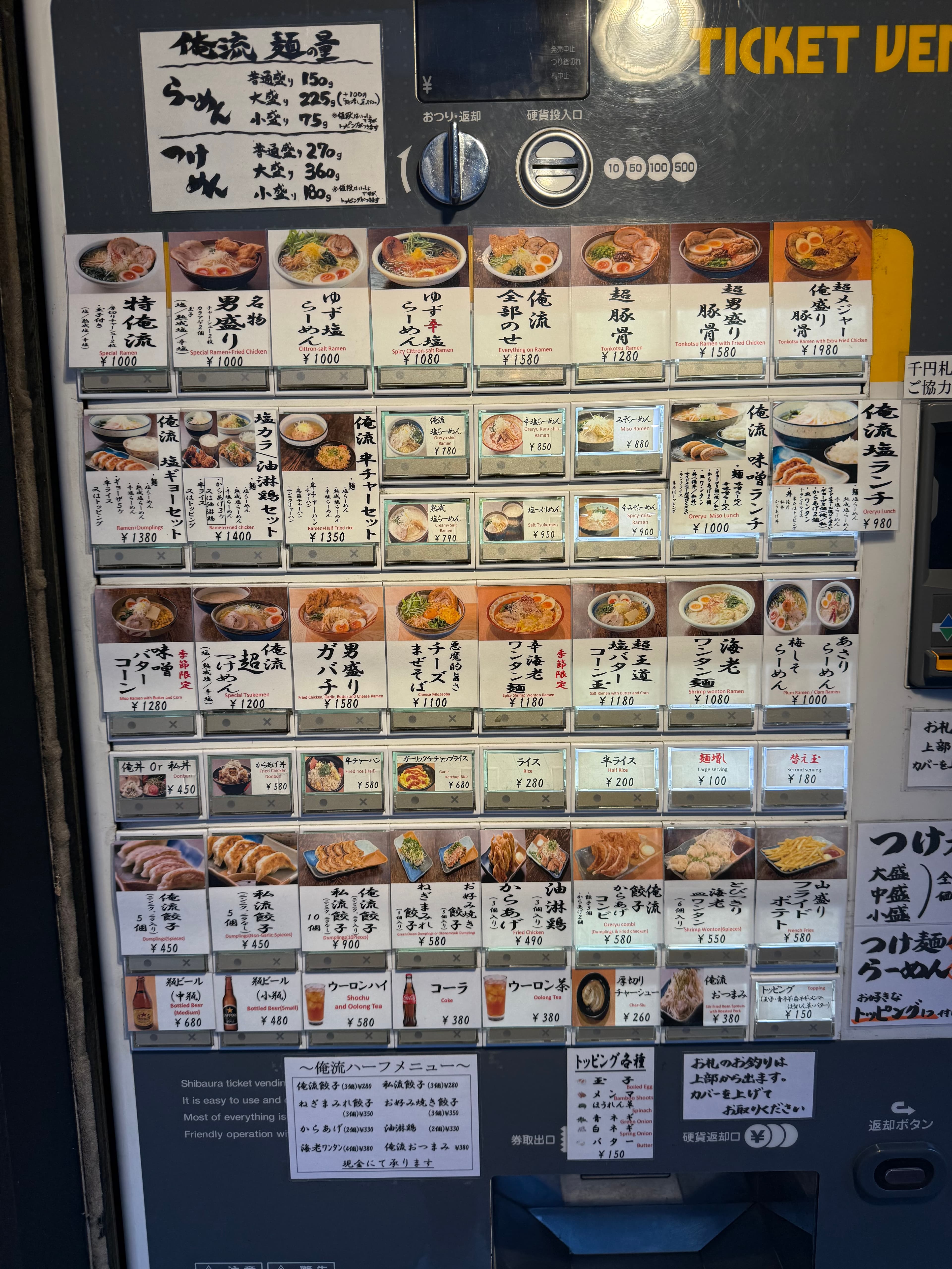 Oreryu Salt Ramen