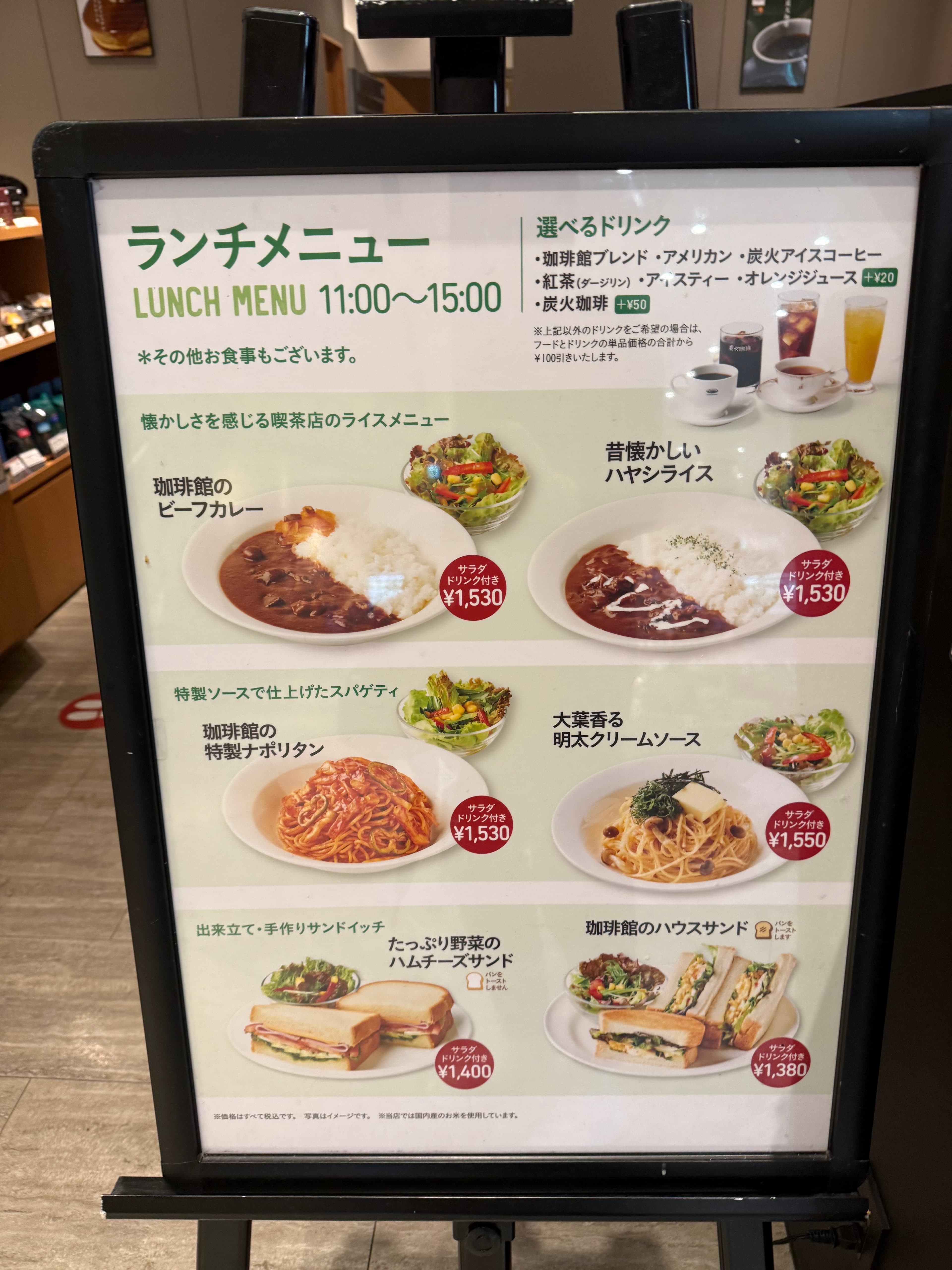 LUNCH MENU 11:00~15:00