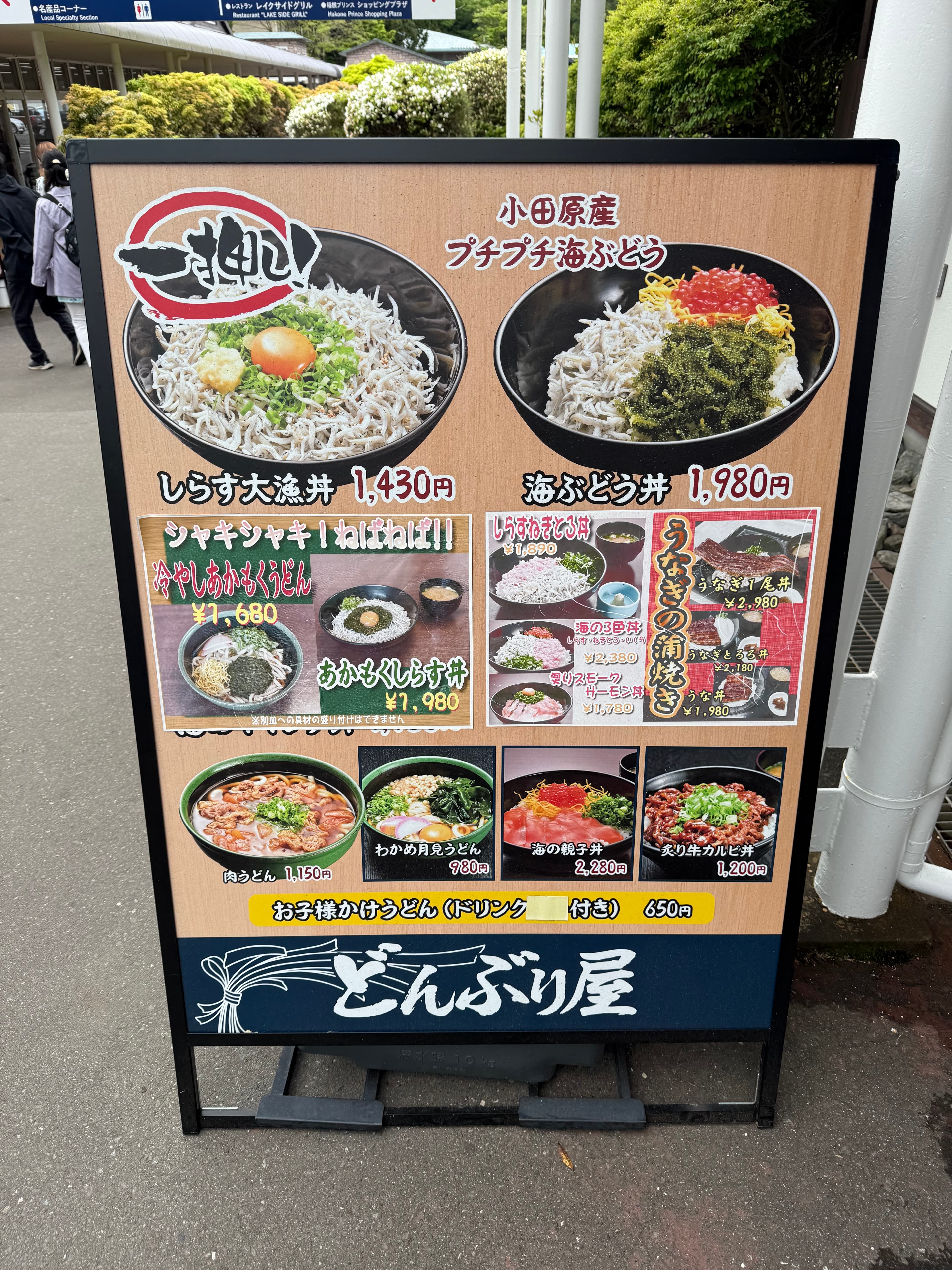 Donburi Shop