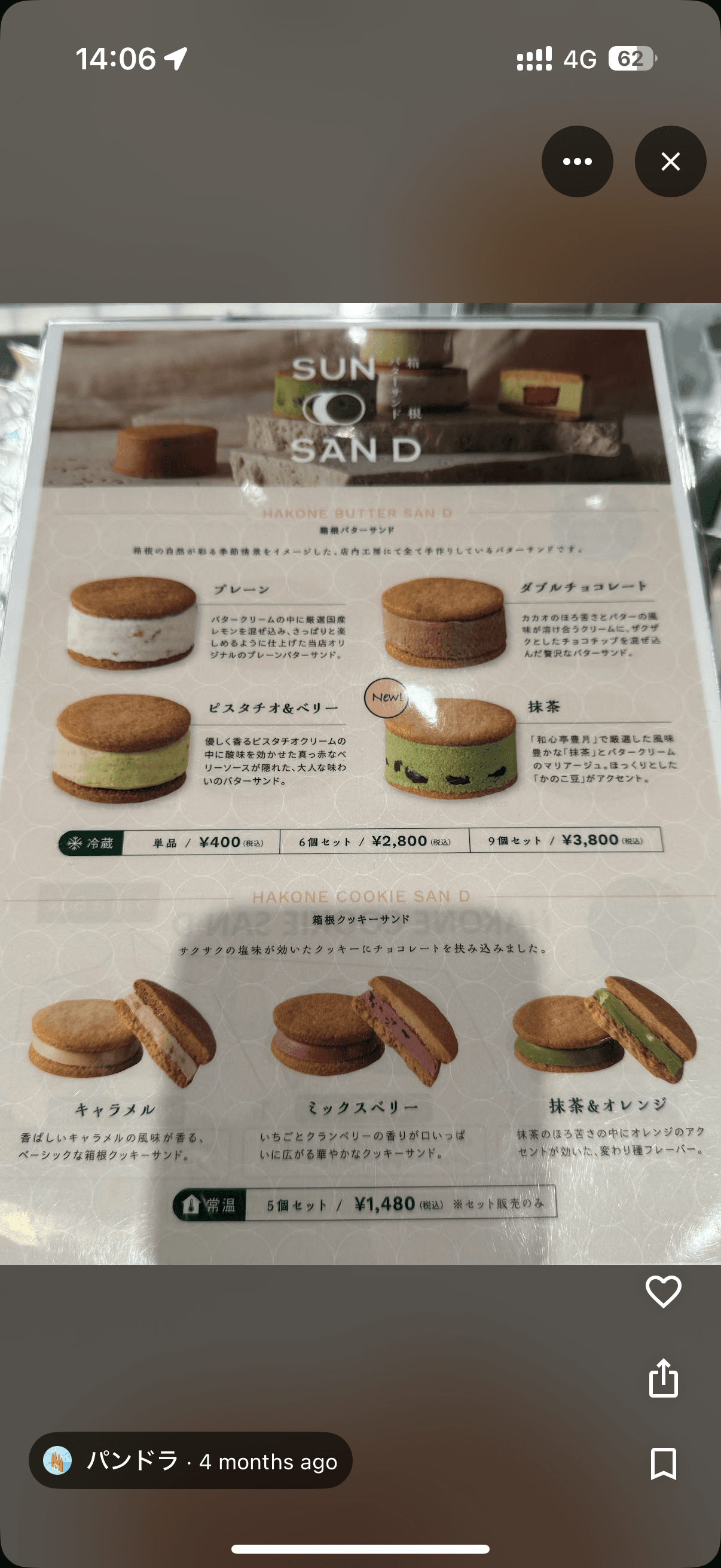 Hakone Sand Menu
