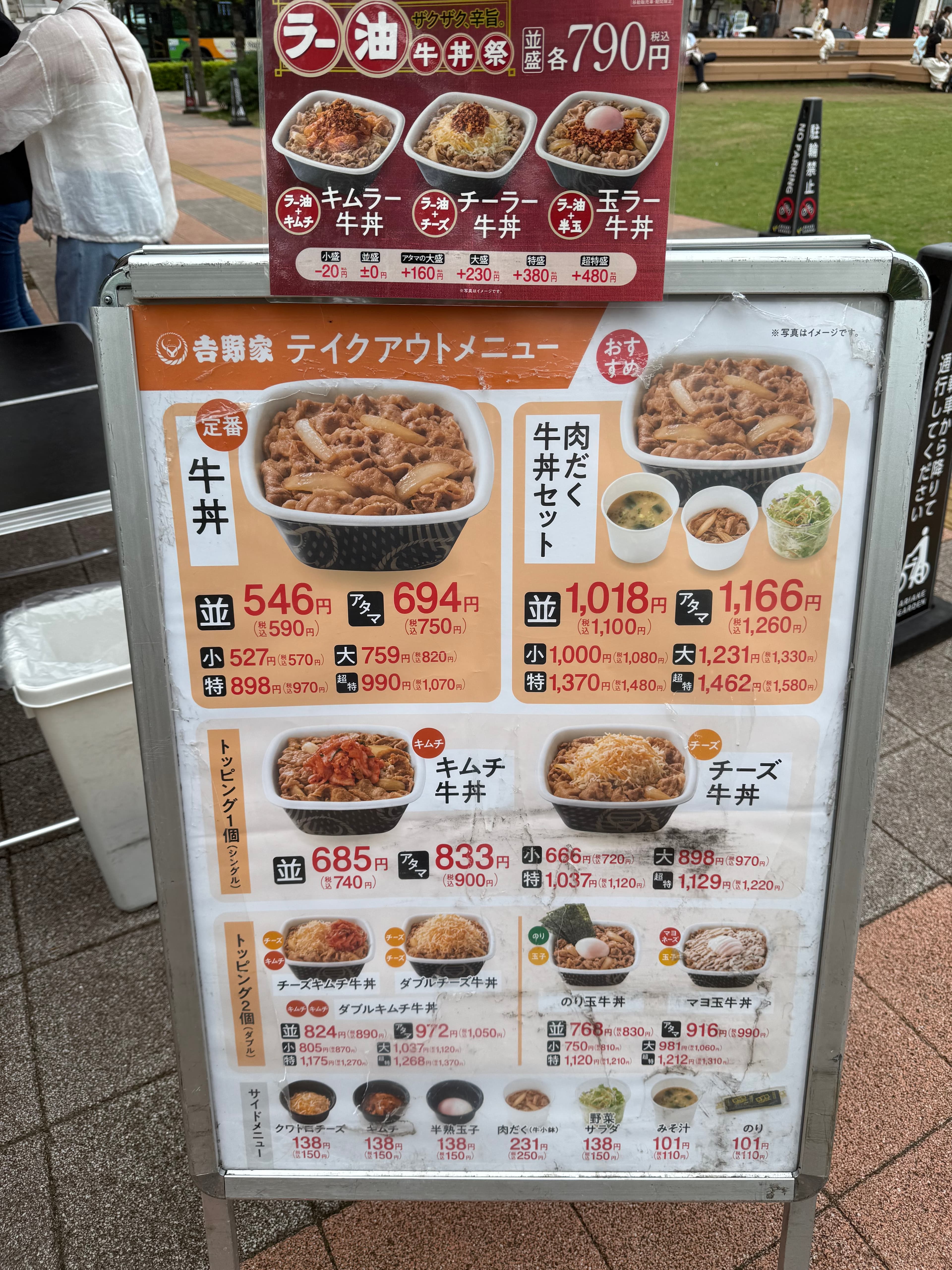 Yoshinoya