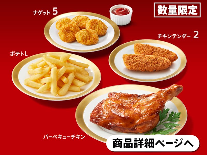 BBQ Chicken Combo