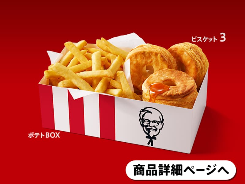 Bis-Potato Box