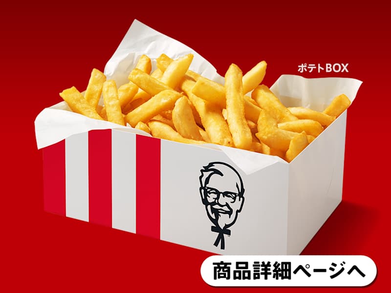 Potato Box