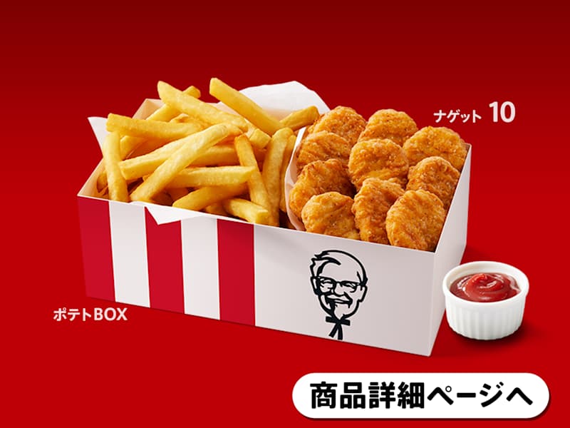 Nugget-Potato Box