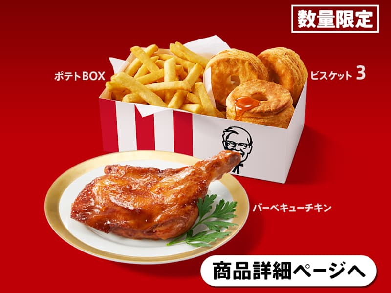 Bis-Potato Box with BBQ Chicken