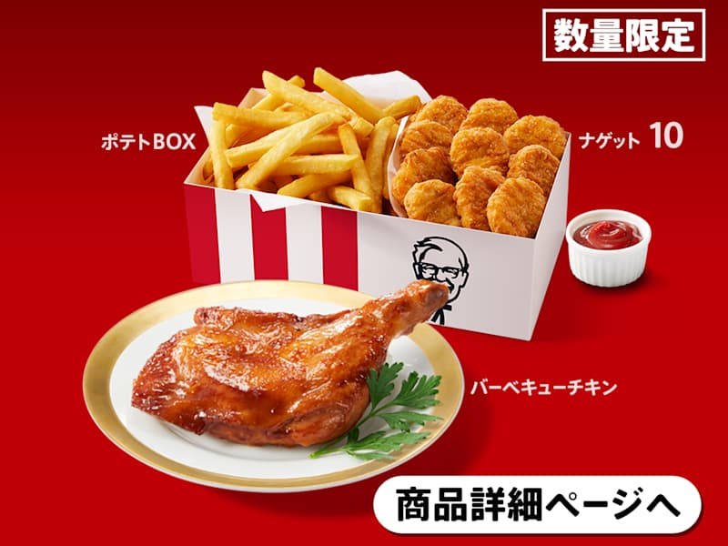 Nugget-Potato Box with BBQ Chicken