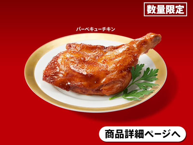 Barbecue Chicken 1 Piece
