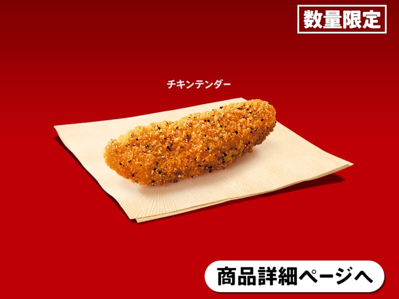 Chicken Tender 1 Piece