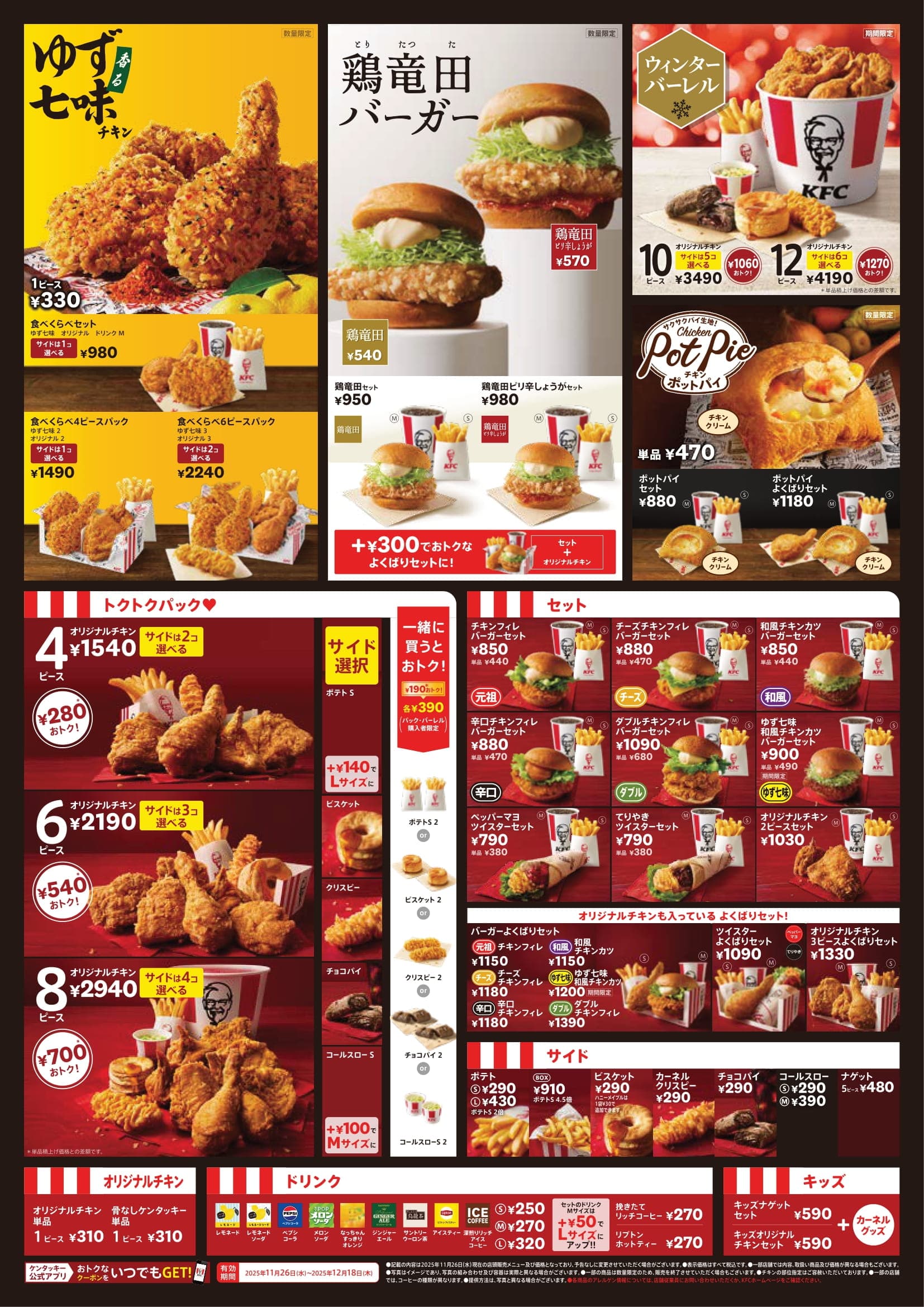 Kentucky Fried Chicken Menu
